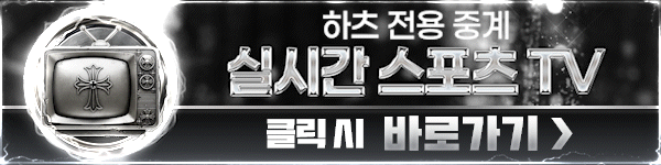실시간 스포츠 TV